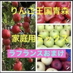 農家直送　青森りんご詰め合わせ　ラフランスおまけ付きのサムネイル