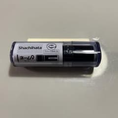 駒井 Shachihata ネーム9 印鑑 本体 おまけ付きのサムネイル
