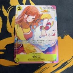 小*者様 【ワンピースカード】ゼウス プロモ 300円スタート 小*者様 【ワンピースカード】ゼウス プロモ 300円スタート - メルカリ
