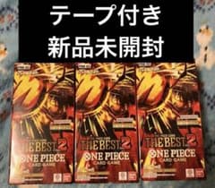 ワンピース　ザベスト 2 3BOX テープつき　新品未開封 ワンピース ザベスト 2 3BOX テープつき 新品未開封 - メルカリ