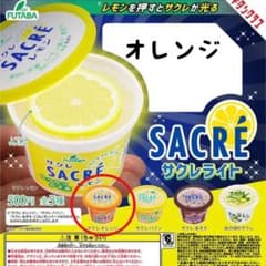 サクレレモン サクレオレンジ ガチャ サクレライト ガチャ 昭和レトロのサムネイル