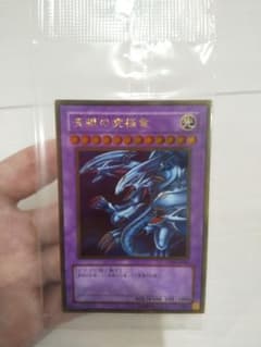 遊戯王カード　青眼の究極竜　ゴールドレア　未開封のサムネイル