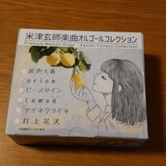 米津玄師楽曲オルゴールのサムネイル