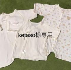 肌着セット 値下げしました！のサムネイル