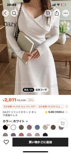 ★白いワンピース★SHEINのサムネイル