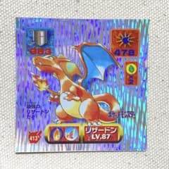 初期レア アマダ リザードン プラチナ ポケモン シールのサムネイル