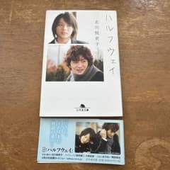 ハルフウェイ 北川悦吏子のサムネイル