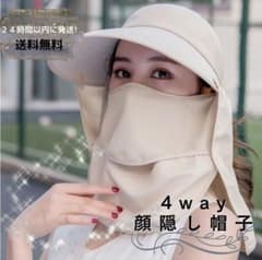 レディース  サンバイザー 帽子 紫外線対策 日焼け対策 UVカット 日除けのサムネイル