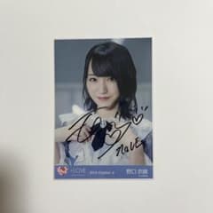 イコラブ 野口衣織 ズルいよズルいね 直筆サイン入り生写真 イコラブ 野口衣織 ズルいよズルいね 直筆サイン入り生写真 - メルカリ