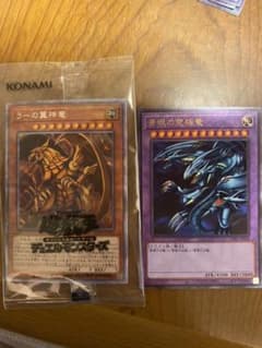 遊戯王 ラーの翼神竜青眼2枚セットのサムネイル