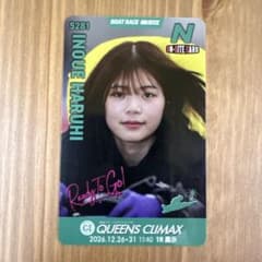 【トレカ】井上 遥妃 選手 クイーンズクライマックス ボートレース住之江 ボートレース 競艇 住之江 井上遥妃 クイーンズクライマックス カード