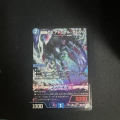 デュエルマスターズ アドミラルアレグル - メルカリ