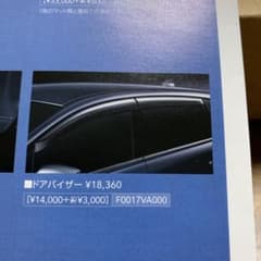 スバル  VM レヴォーグ　純正ドアバイザーのサムネイル