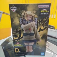 僕のヒーローアカデミア トガヒミコ D賞 MASTERLISE　未開封のサムネイル