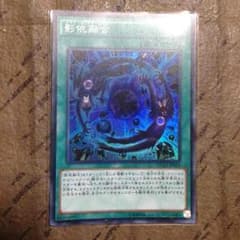 遊戯王 影衣融合のサムネイル