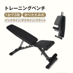 【ブラック】3WAYトレーニングベンチ 耐荷重130KG 有酸素運動 健康器具 ブラック】3WAYトレーニングベンチ 耐荷重130KG 有酸素運動 健康器具
