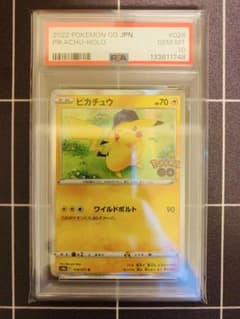 PSA10】ピカチュウ R S10b Pokémon GO 028/071 - メルカリ