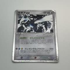 ルギアex ☆ 拡張パック 金の空、銀の海 090/106のサムネイル