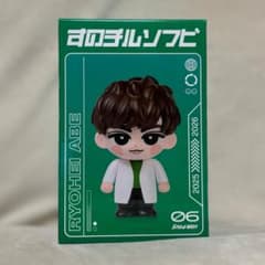 Snow Man 阿部亮平 すのチルソフビのサムネイル