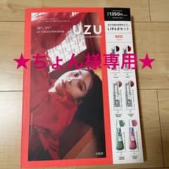 UZU by FLOWFUSHI (ウズバイフローフシ)のサムネイル