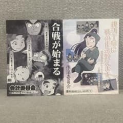 忍たま乱太郎 ブロマイド 会計委員会 作法委員会のサムネイル