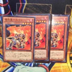 遊戯王 ユウシ3枚のサムネイル