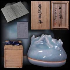 鍋島青磁　最高峰　小笠原長春　造　青磁皆具　茶道具一式　共箱　天然青磁100％ 道具】鍋島青磁 皆具 小笠原長春作 | 池袋に近い板橋「橋袋」の茶道の