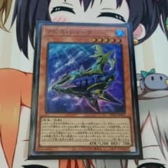 アビスシャーク スーパーのサムネイル