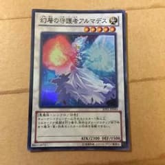 幻想の守護者アルマデスのサムネイル