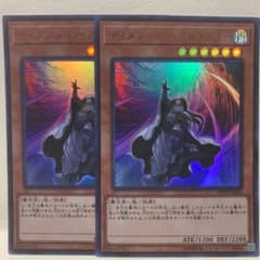 遊戯王　ディメンション・アトラクター　ウルトラ　2枚セットのサムネイル