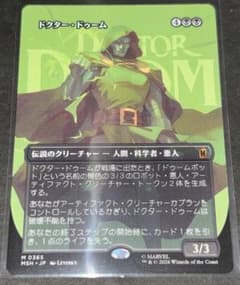 MTG 일본어판 [닥터 돔/Doctor Doom]