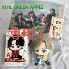 Mrs. GREEN APPLE 이치 반 쿠지 봉제 인형 마스코트 후지사와 료카