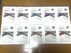 【今週迄】クレアール社会保険労務士講座完全合格テキスト2024/2025年目標のサムネイル