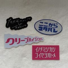 クリープハイプの声をシャワーのように浴びる展 ステッカーのサムネイル