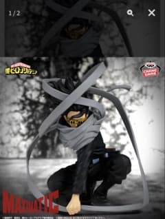 내 영웅 아카데미아 MAXIMATIC 피규어 ERASER HEAD