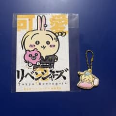東京リベンジャーズ ちいかわ ポストカード ラバーキーホルダーのサムネイル
