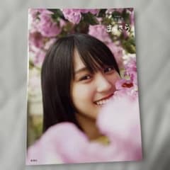 乃木坂46賀喜遥香 1st写真集 まっさらのサムネイル