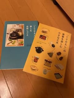 「くりかえし」を楽しむ台所しごとのサムネイル