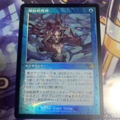mtg 神秘的負荷 旧枠 foil - メルカリ