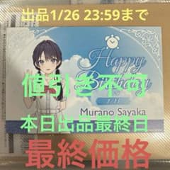 ラブライブ 蓮ノ空女学院 2ndライブ シークレット 缶バッジ 村野さやか