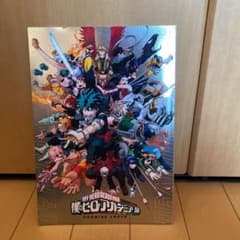 ヒロアカ展 パンフレットのサムネイル