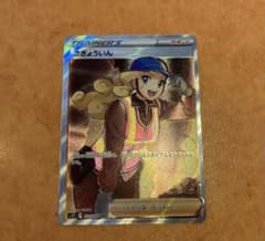 【即日発送】　さぎょういん　美品　srのサムネイル