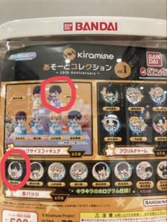 가미야 히로시 Kiramune 뽑기 2개 세트