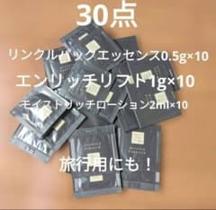 ぬ*こ様 N organic Vie サンプル 30点セットのサムネイル