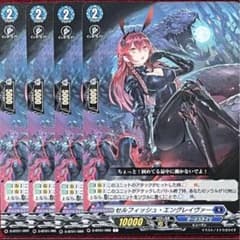 ヴァンガード セルフィッシュ・エングレイヴァー 4枚セット - メルカリ