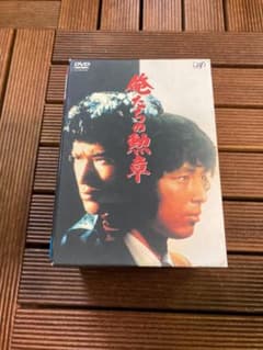 ☆中古◇俺たちの勲章◇DVD BOX◇全7巻◇松田優作◇中村雅俊☆ - メルカリ