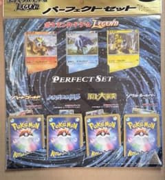 劇場限定ポケモンカード LEGEND パーフェクトセット 伝説の三聖獣 色