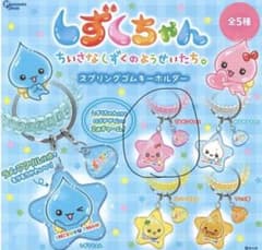 しずくちゃん　スプリングゴムキーホルダーのサムネイル