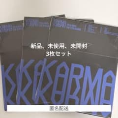 Stray Kids KARMA 新品未開封3枚セット - メルカリ