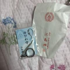 新品♪江島神社♪開運ゆびわ守のサムネイル